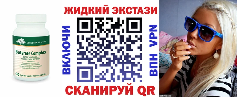 БУТИРАТ бутандиол Остров