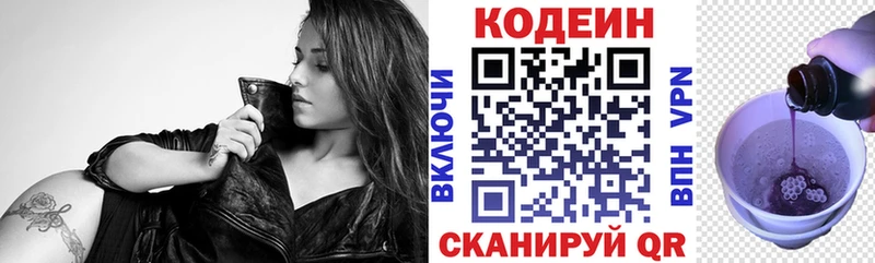 Кодеин напиток Lean (лин) Купить где Остров
