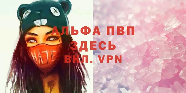 альфа пвп VHQ Горнозаводск